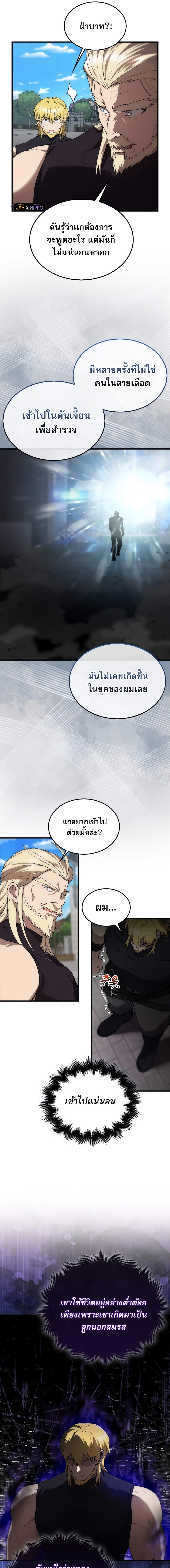 The Extra Is Too Strong 7 19