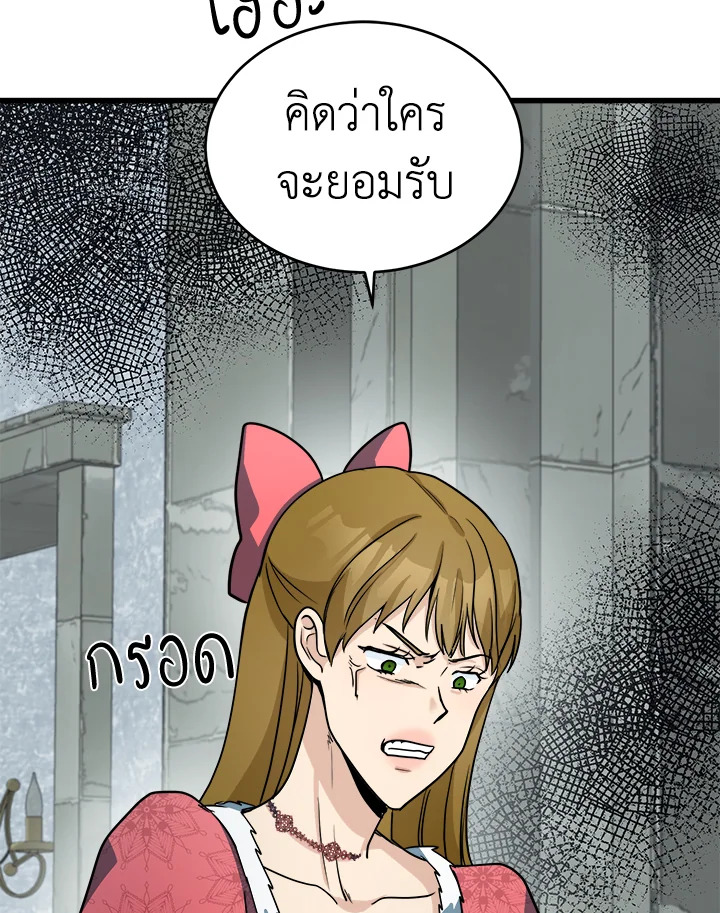 The Villainess Lives Twice 45 102