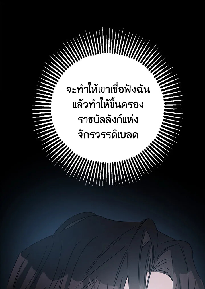 The Taming of the Tyrant 3 85