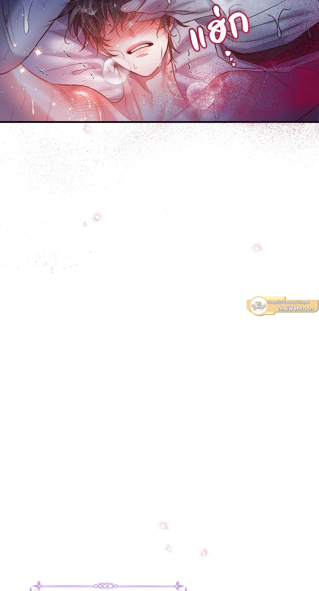 Sugar Rain 28 33