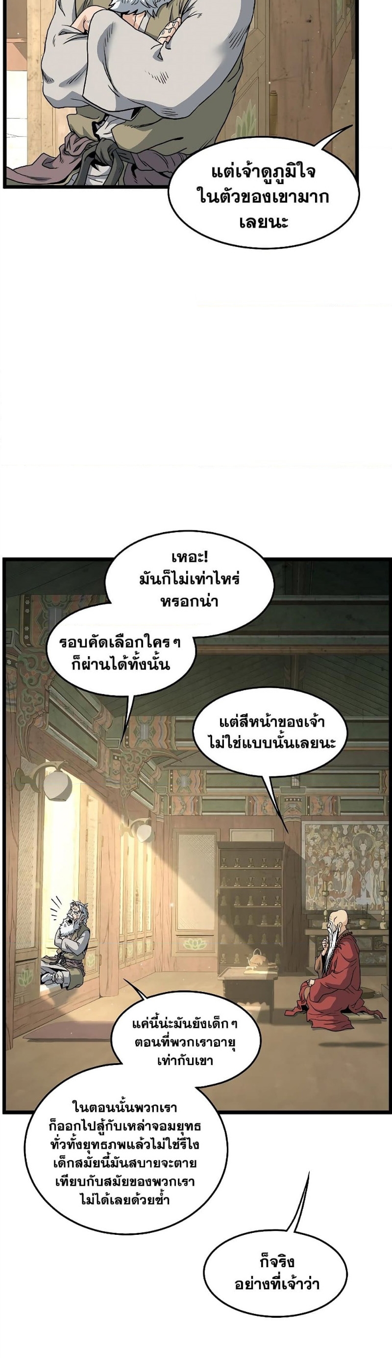 Murim Login 164 05
