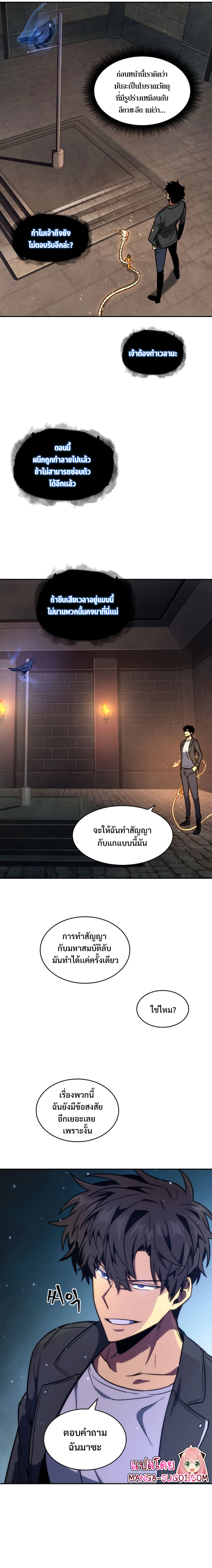 Tomb Raider King228 (10)