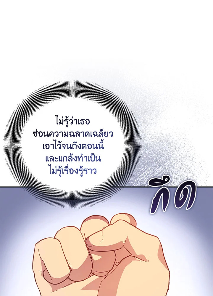 The Beloved Fake Saint 26 050