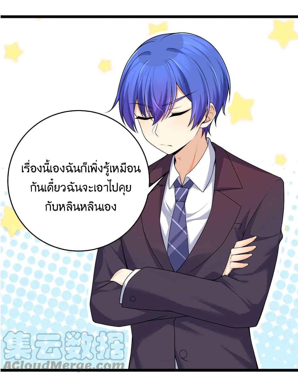 What Happended Why I become to Girl à¸•à¸­à¸™à¸—à¸µà¹ˆ 80 (5)