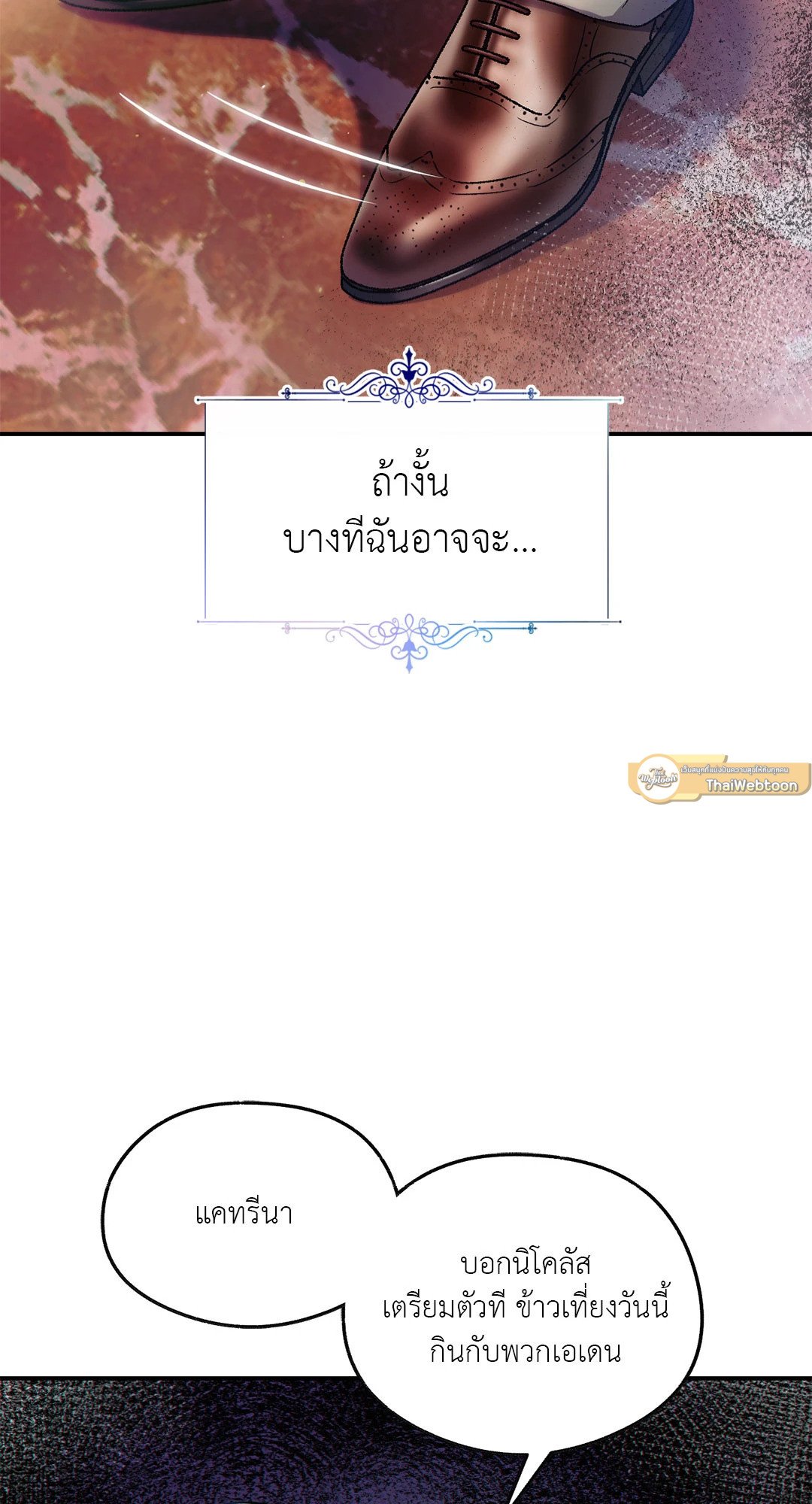 Sugar Rain 8 59