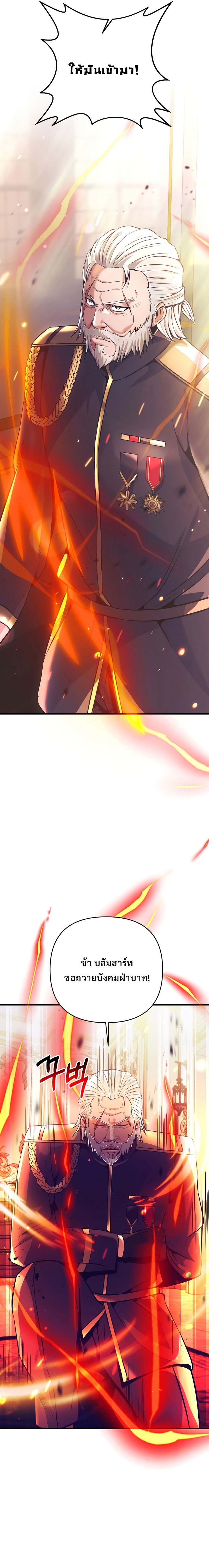 i became the mad emperor 2.19