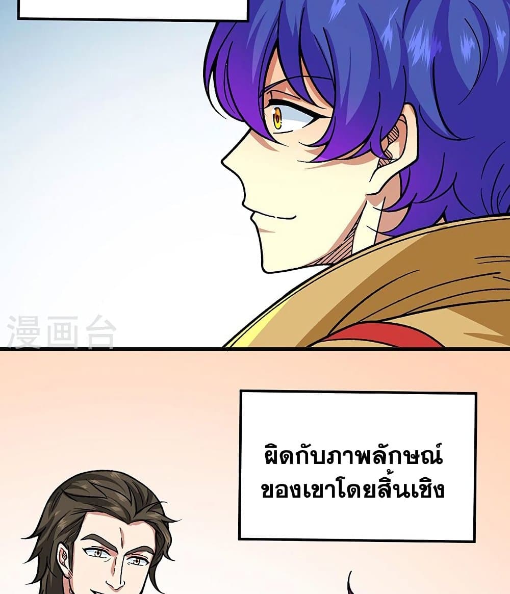 WuDao Du Zun à¸•à¸­à¸™à¸—à¸µà¹ˆ 434 (8)