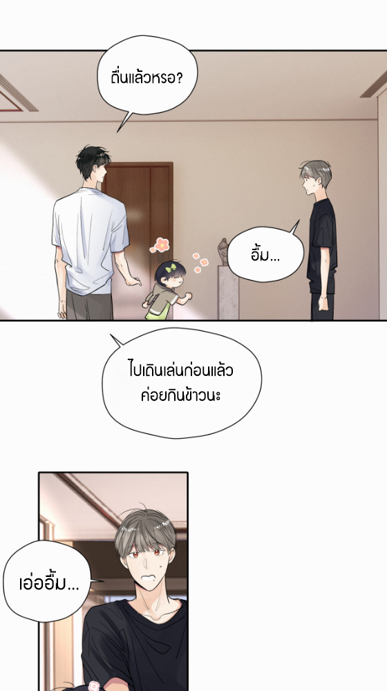 ไถ่บาป 14 05