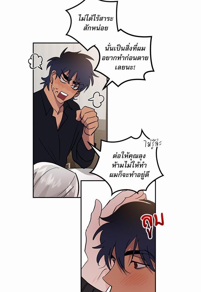 เสือขย้ำจันทร์ 26 54