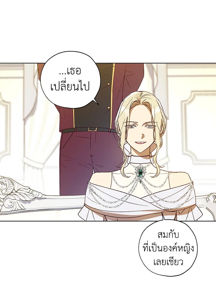 The Princess Imprints a Traitor 28 060