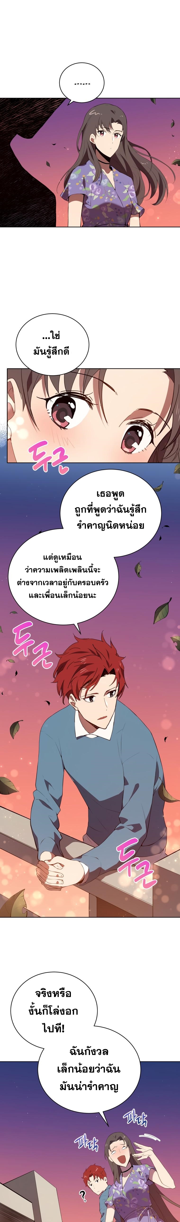 The Descent of the Demonic Master 104 (16)