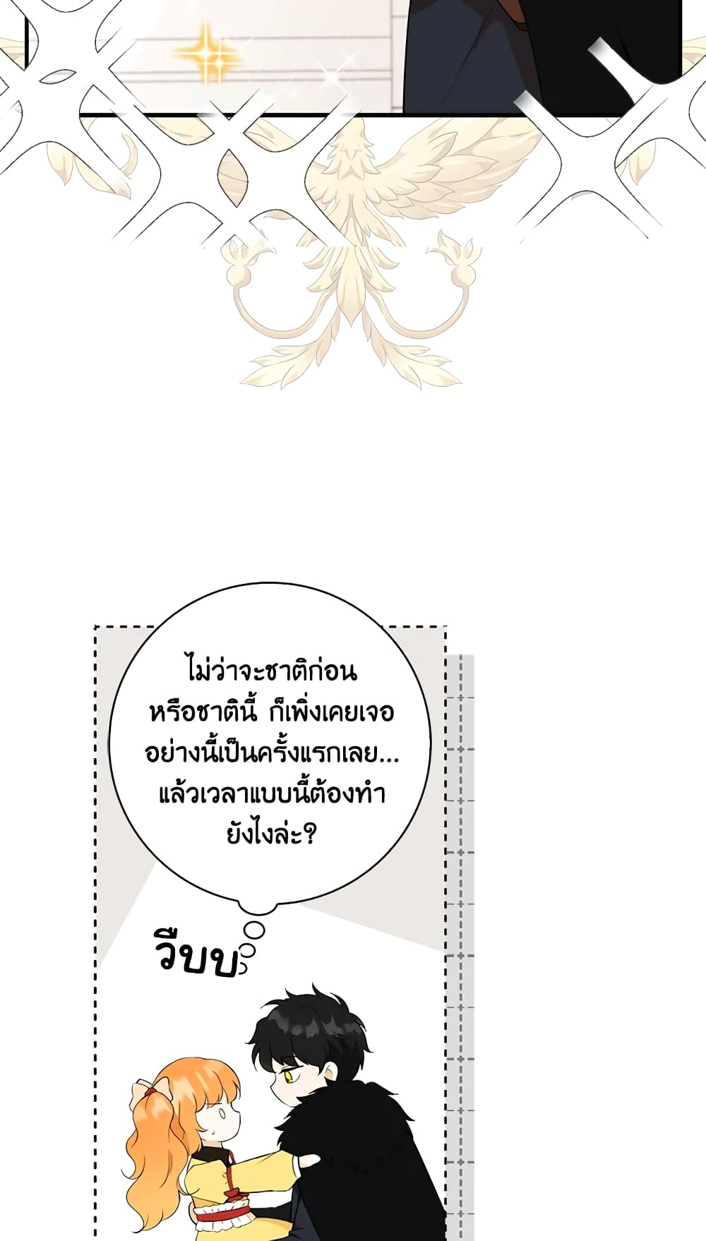 Baby Squirrel Is Good at Everything เธ•เธญเธเธ—เธตเน 4 (43)