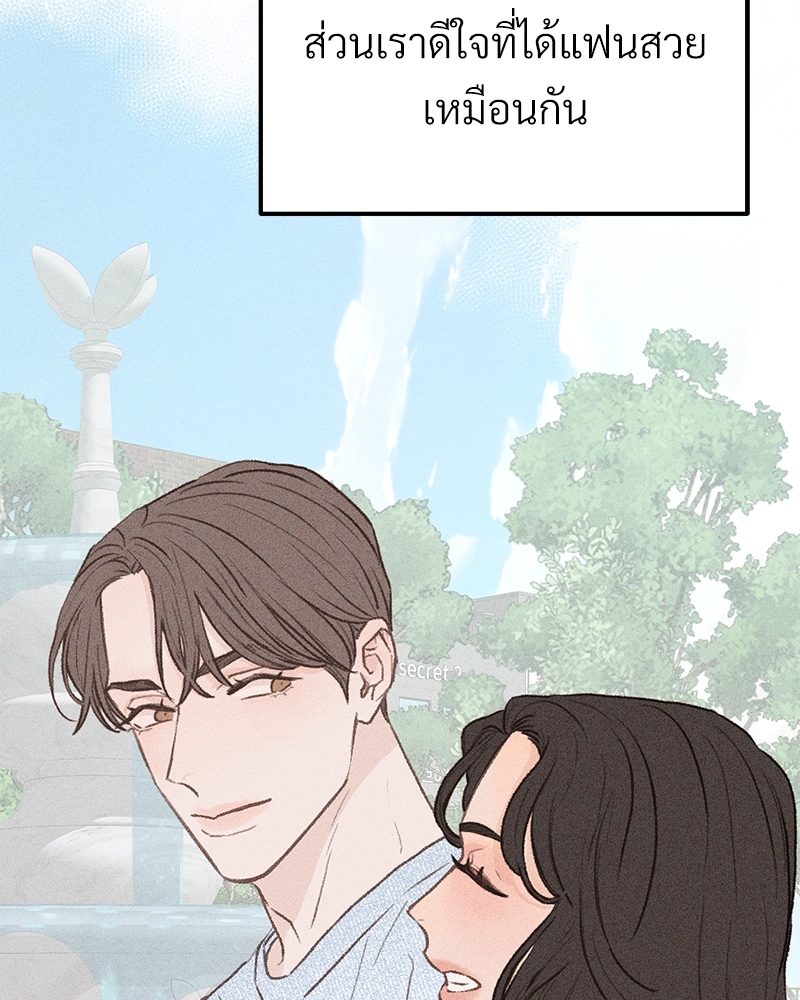 เขตห้ามรักฉบับเบต้า 33 112