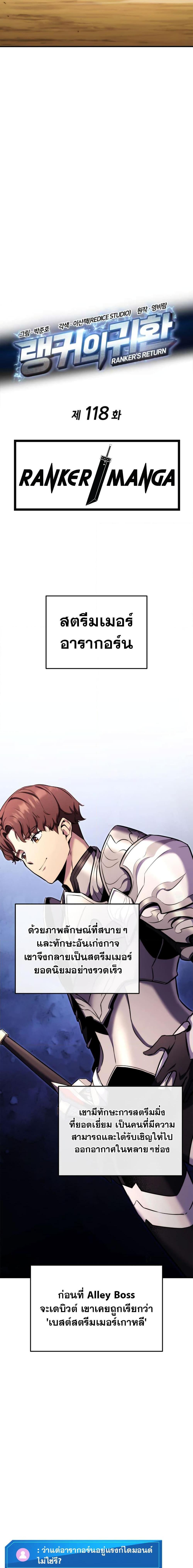 Ranker’s Return (Remake) 118 11