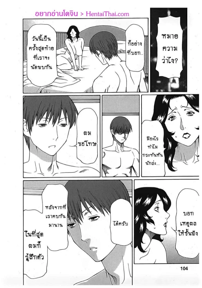 สาวใหญ่ไฟแรงสูง 15 02