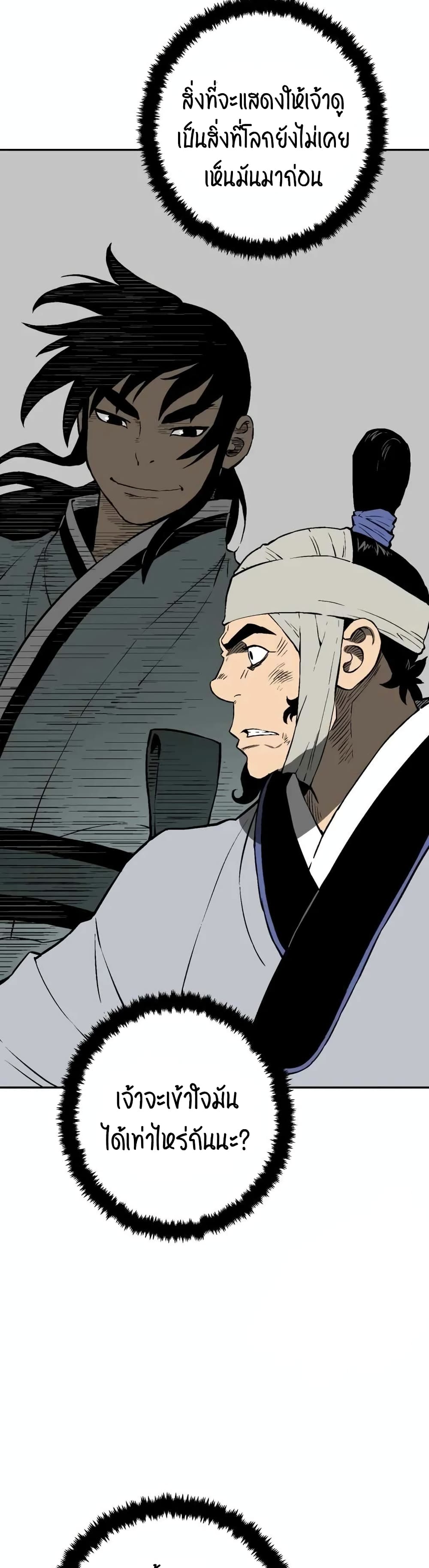 Tales of A Shinning Sword à¸•à¸­à¸™à¸—à¸µà¹ˆ 31 (54)