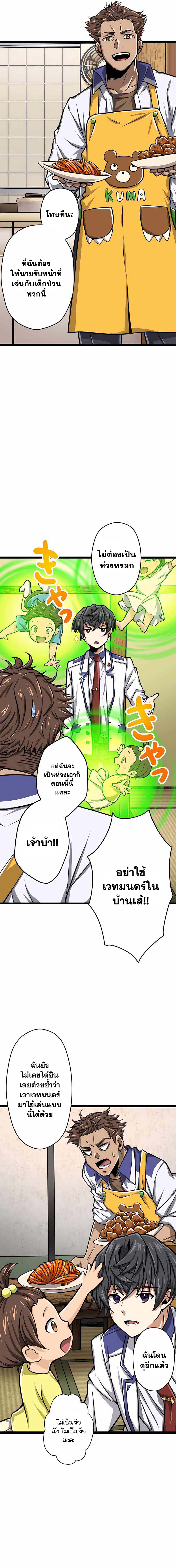 Magic Level 99990000 All Attribute Great Sage 22 10
