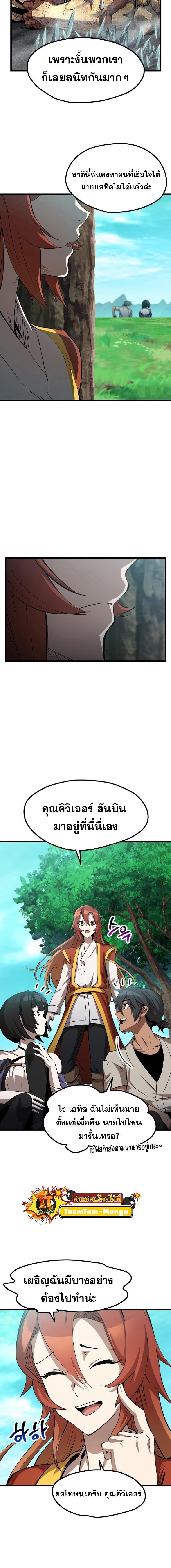Survival Of Blade King 171 09