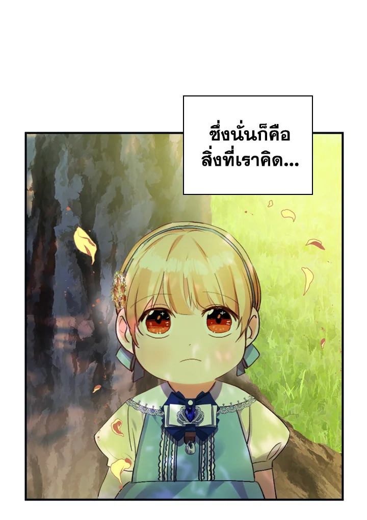 The Beloved Little Princess 14 10