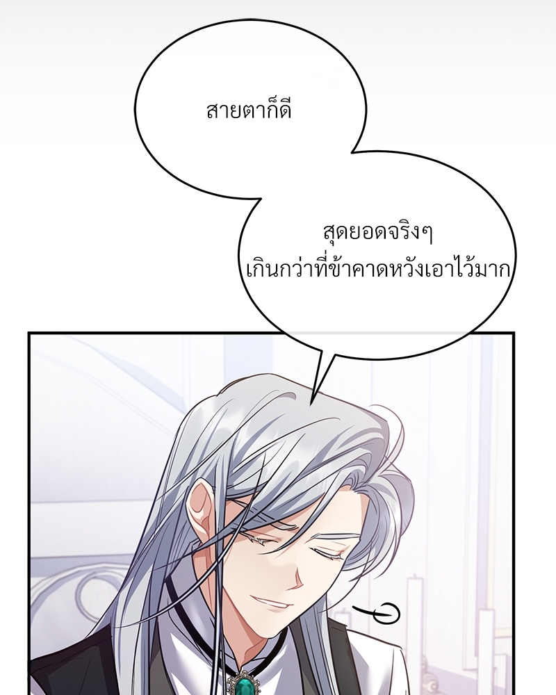 Shadowless Night ตอนที่ 10 079