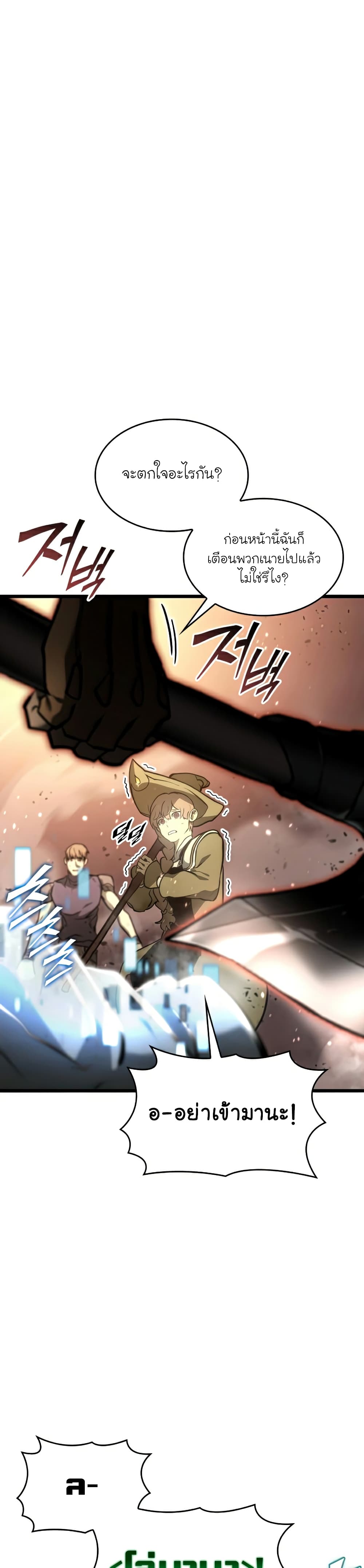 Return of the SSS Class Ranker ตอนที่ 34 (12)