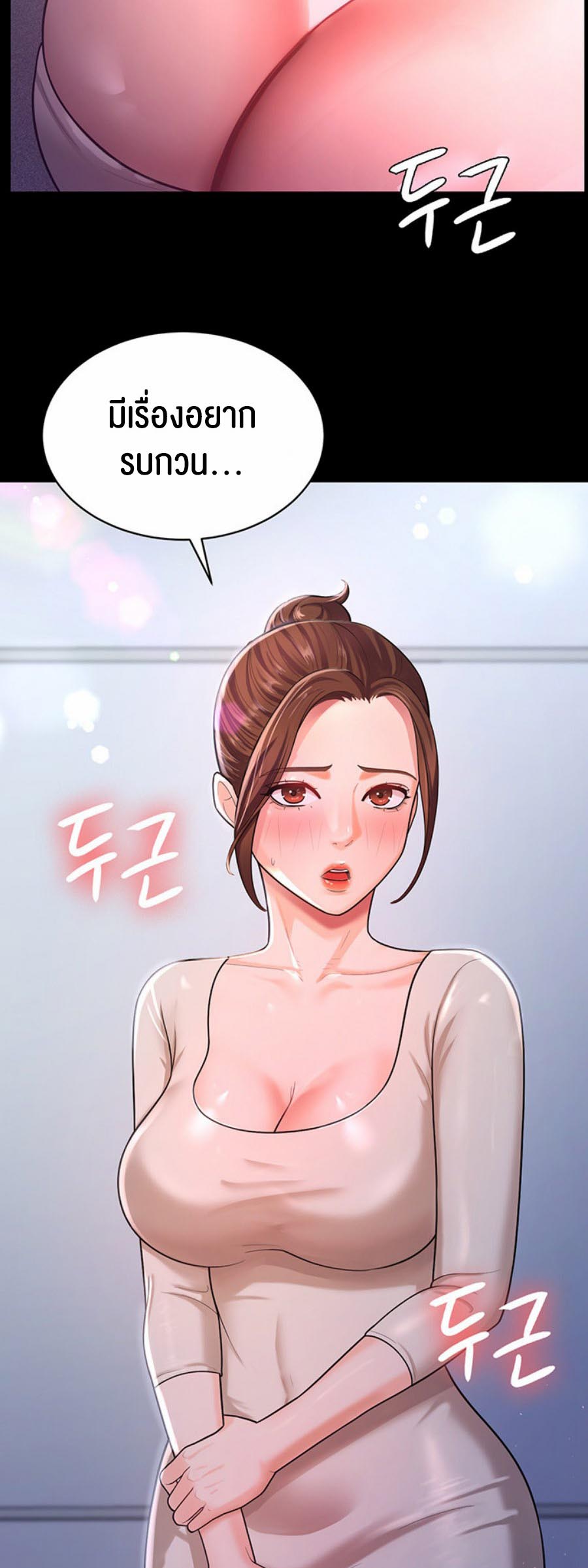 อ่านโดจิน เรื่อง Your Wife was Delicious ภรรยาของคุณแสนอร่อย 10 02