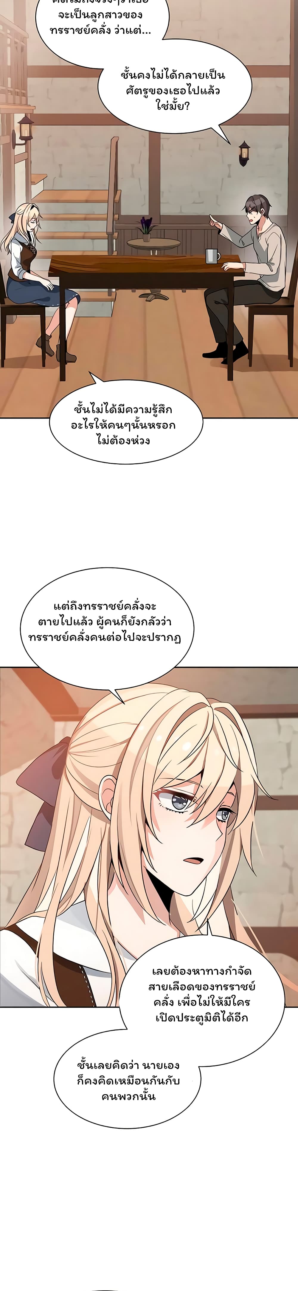 Re entering Another World 3 06