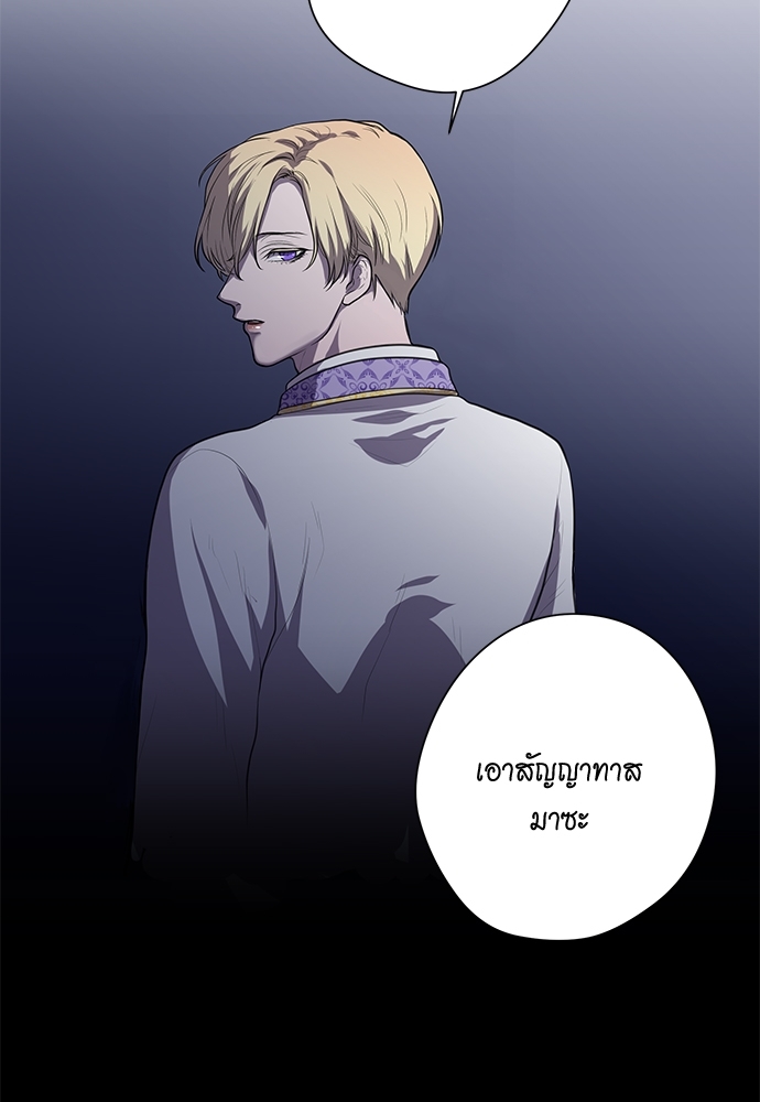 Spinel ทาสลวงรัก 5 35