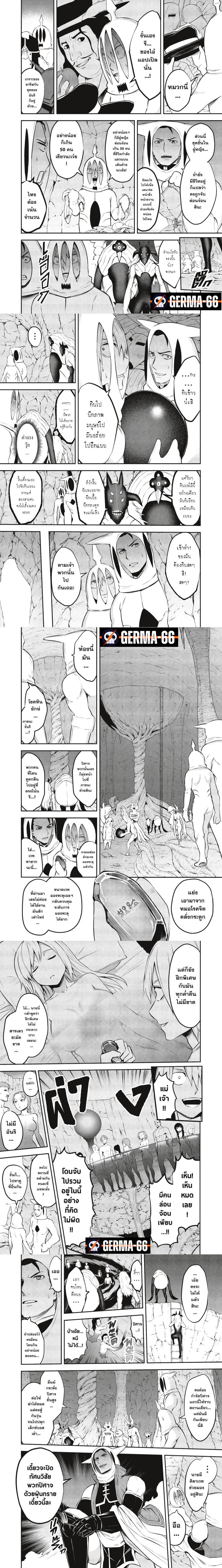 Yuusha ga Shinda 110 (2)