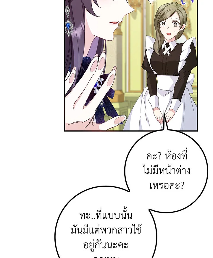 I Won’t Pick Up The Trash I Threw Away Again 9 19
