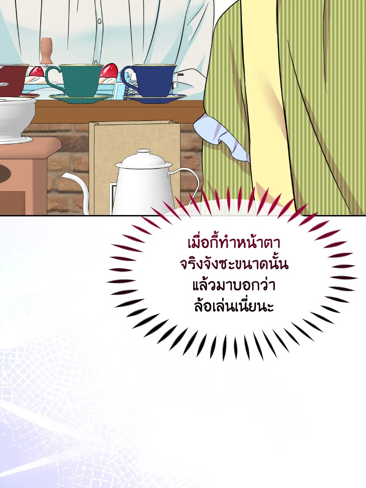 The Returner Lady Opens a Dessert Shop 17 047