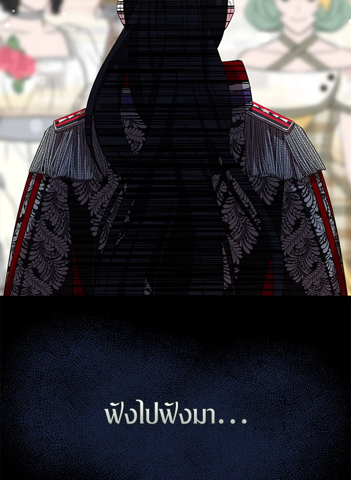I Tried to Be a Loyal Sword 27 101