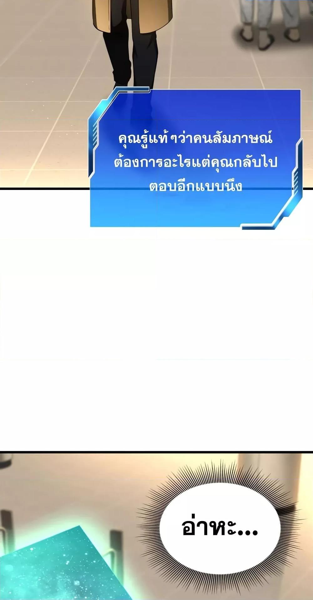 Perfect Surgeon 64 51
