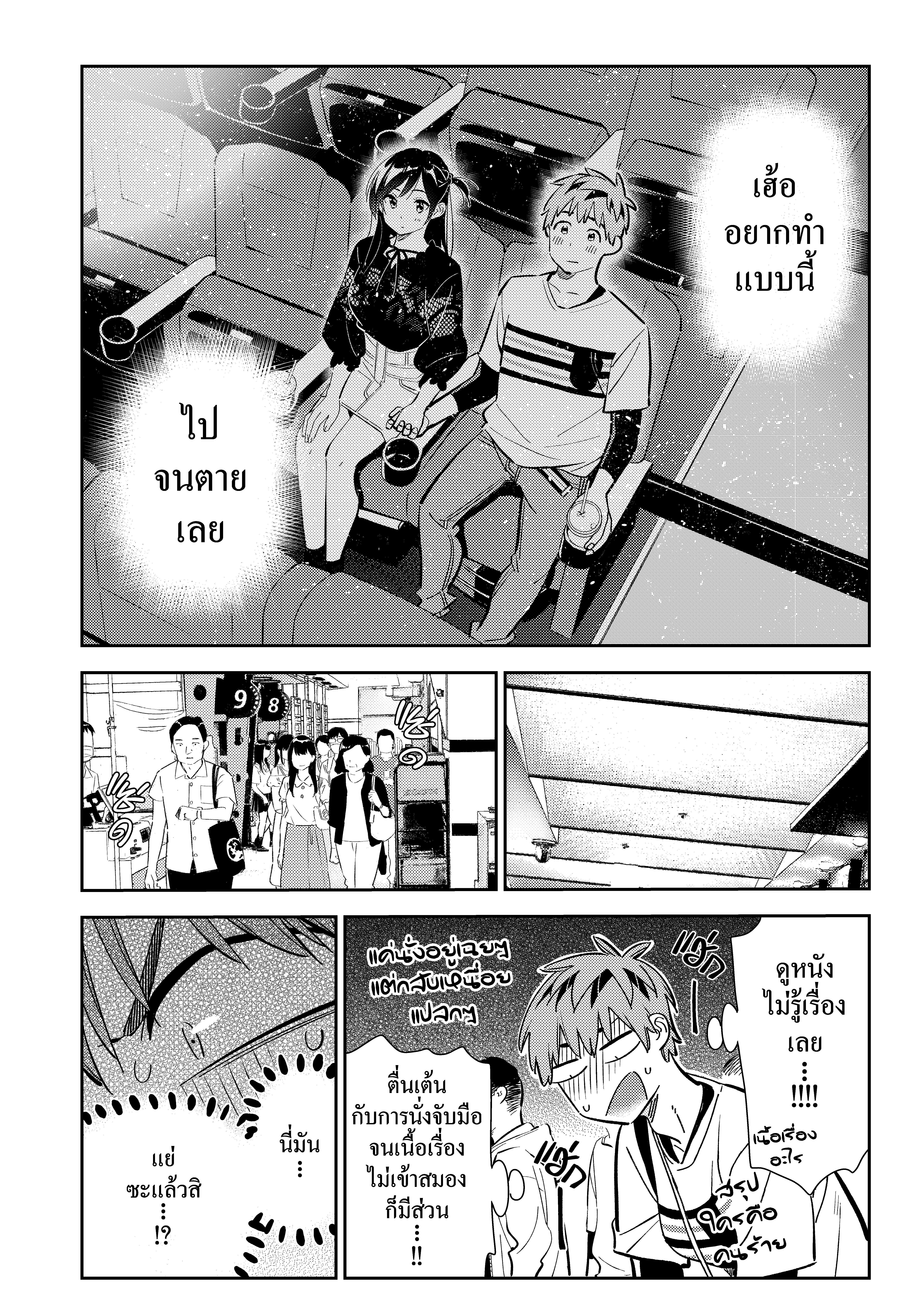 Kanojo Okarishimasu 159 (12)