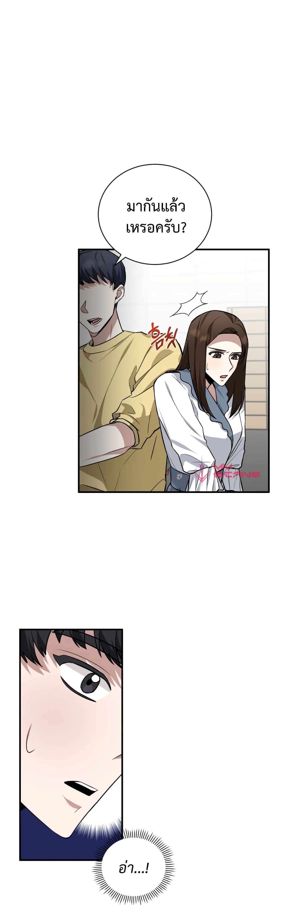 I Became a Top Actor Just by Reading Books ตอนที่ 29 (31)