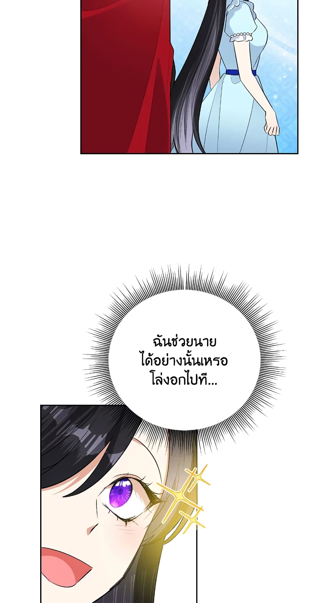 Today the Villainess Has Fun Again à¸•à¸­à¸™à¸—à¸µà¹ˆ 19 (43)