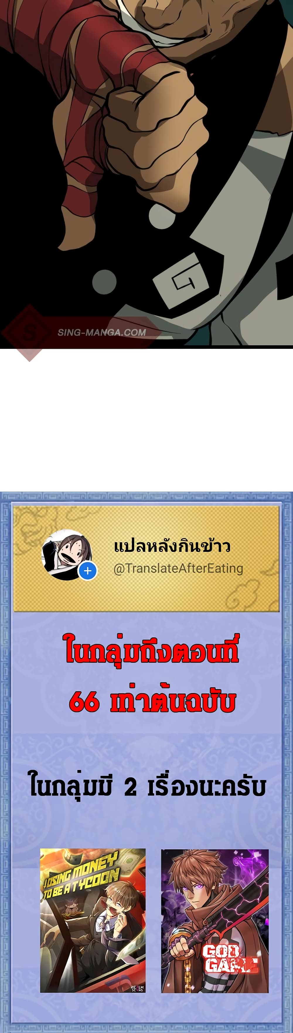 God Game à¸•à¸­à¸™à¸—à¸µà¹ˆ 24 (30)