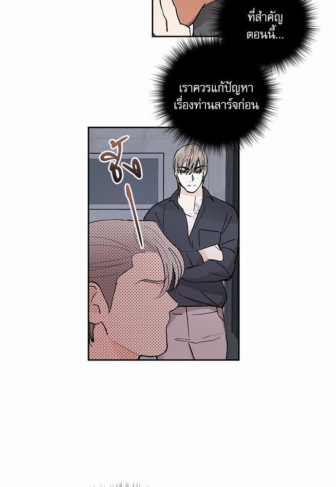เสือขย้ำจันทร์ 25 18
