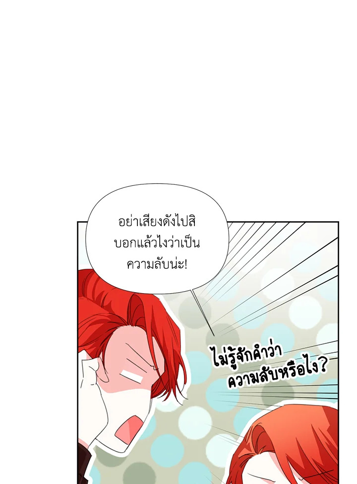 Happy Ending For The Time Limited Villainess 15 55