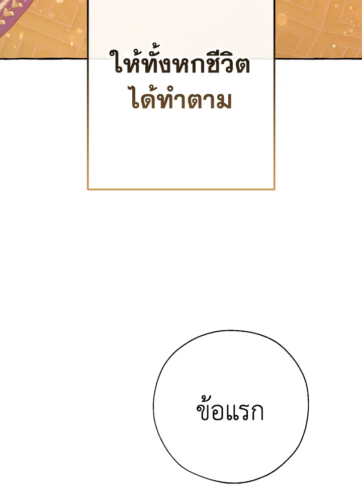 Trash of the Count’s Family ตอนที่ 57 037