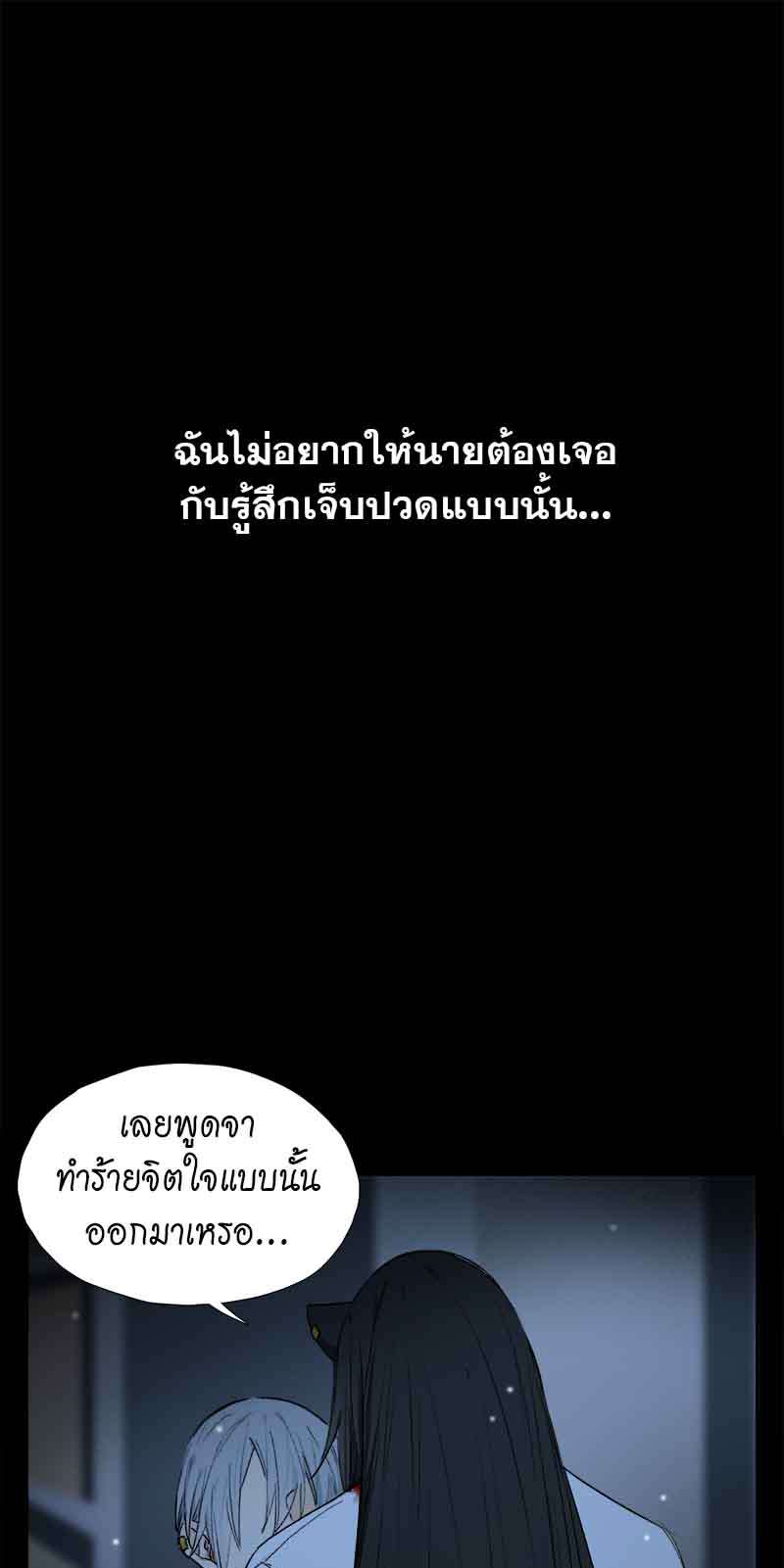 กฎรักแห่งออกัส57 25