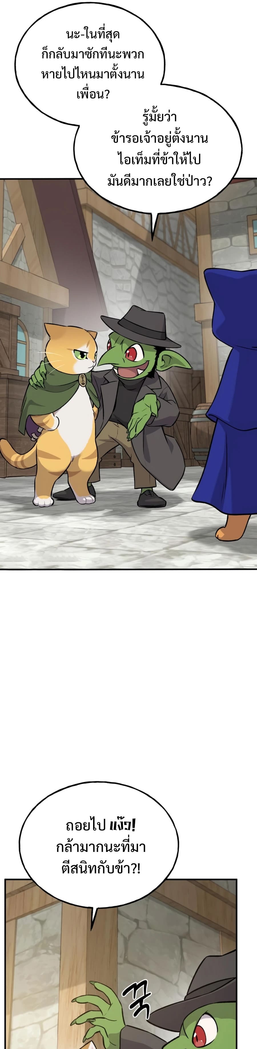 Swordmasterโ€s Youngest Son 20 04