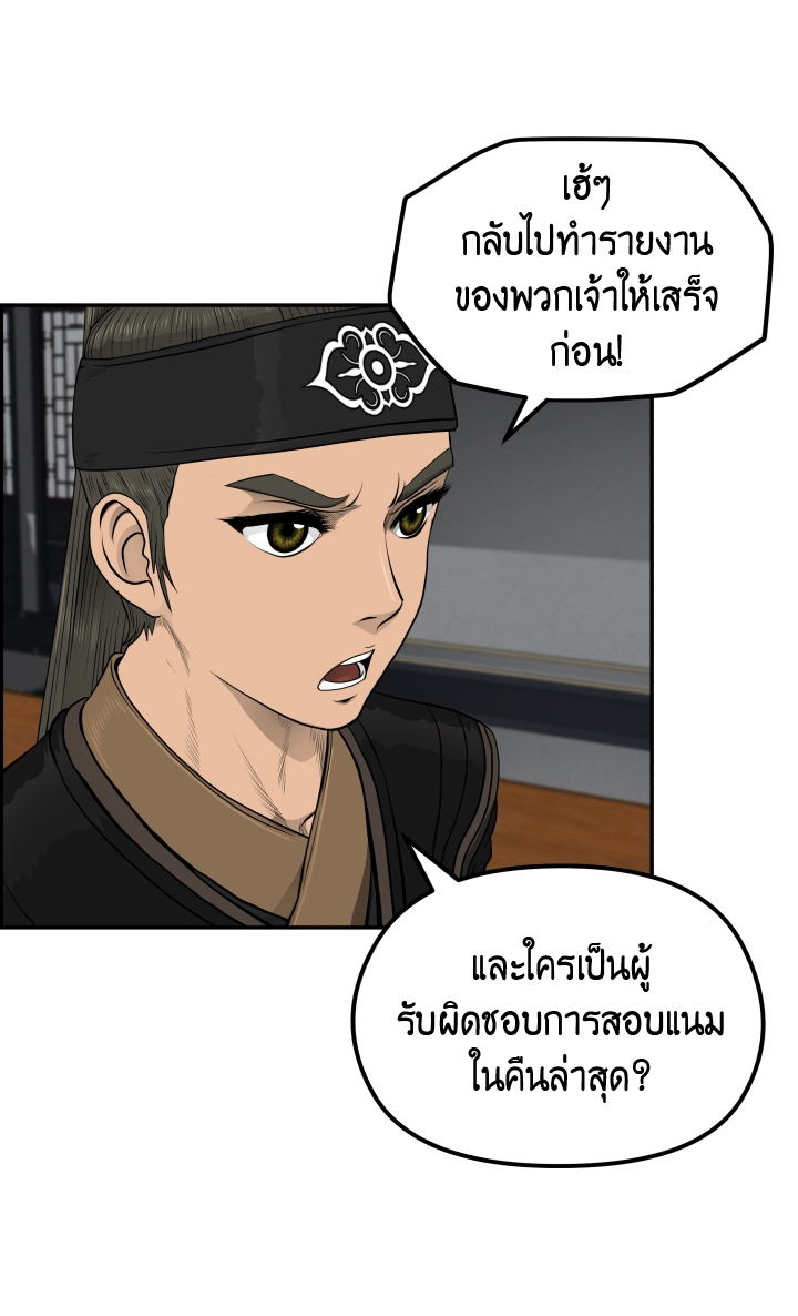 Blade of Winds and Thunders 32 (4)