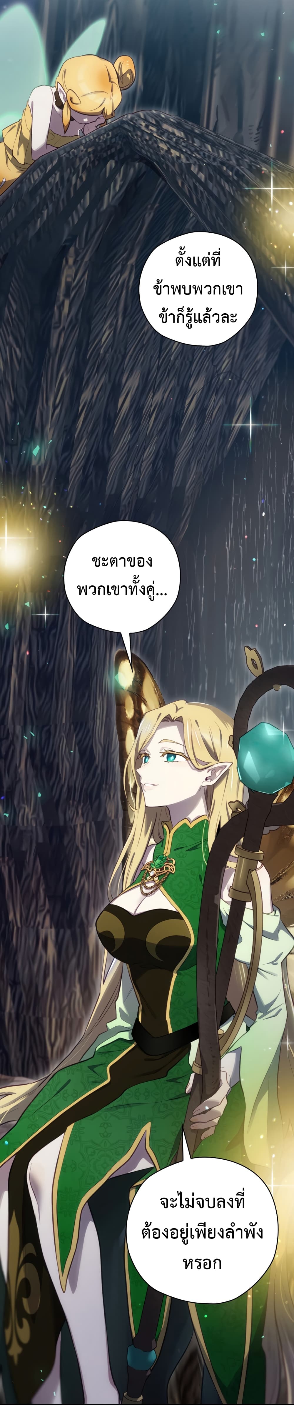 Ending Maker เธ•เธญเธเธ—เธตเน 23 (31)