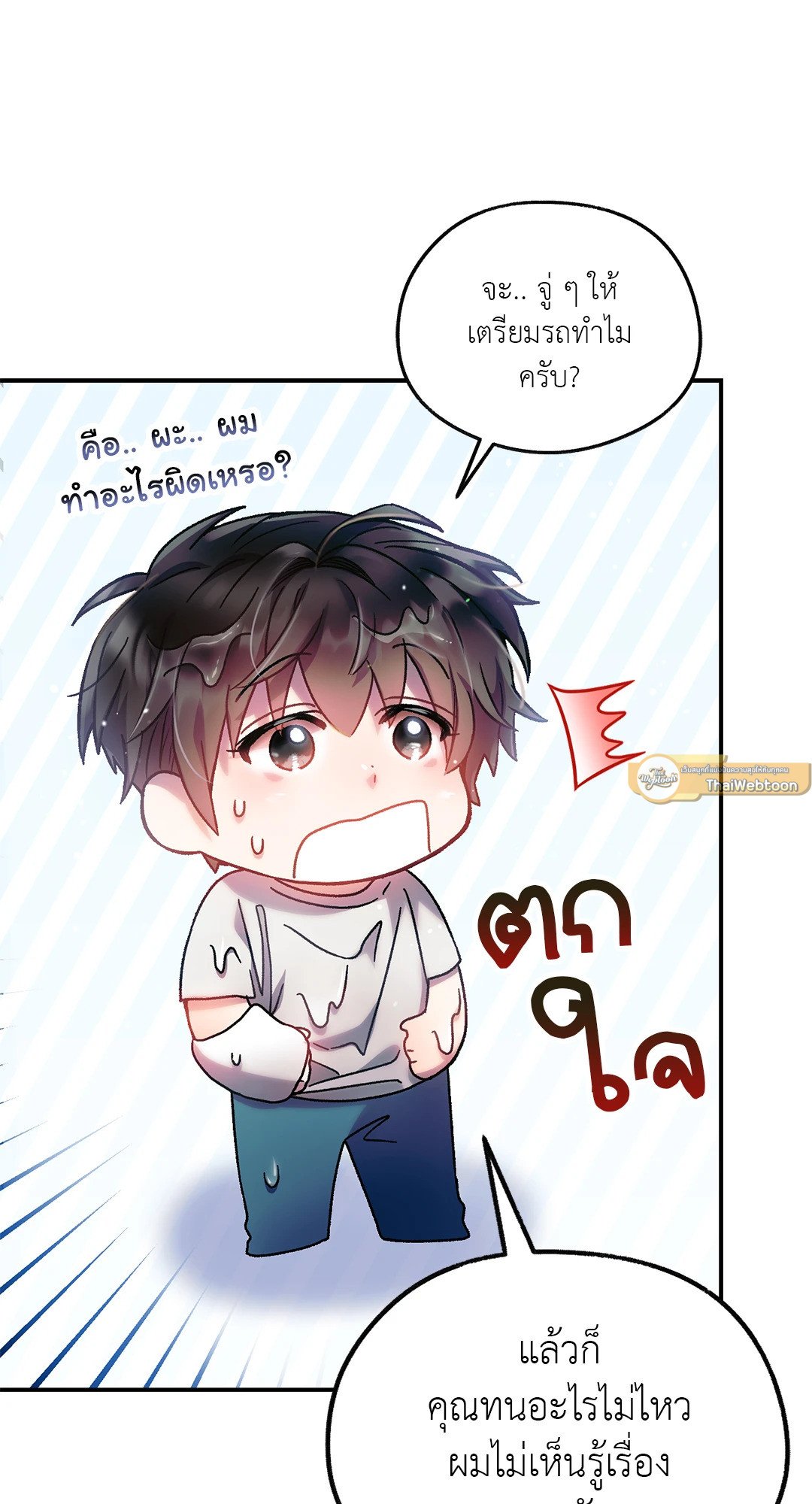 Sugar Rain 12 33