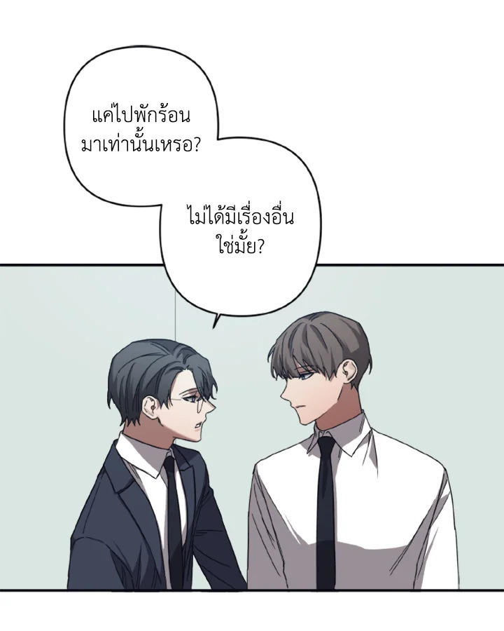 Guilty Affection 24 32
