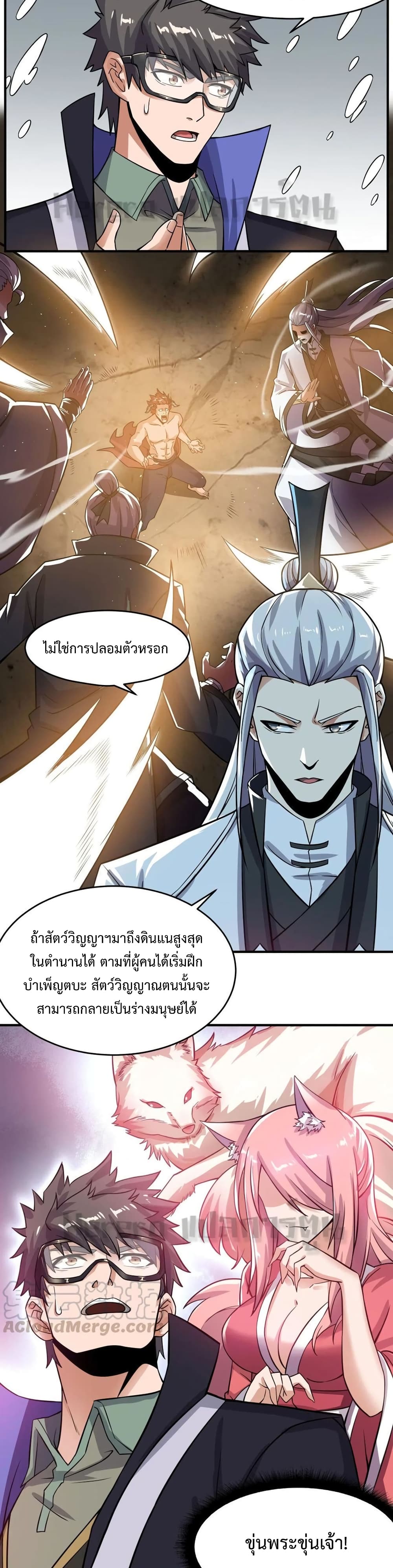 Super Warrior in Another World เธ—เธซเธฒเธฃเน€เธเธตเธขเธเนเธเธซเธฒเน€เธกเธตเธขเธ—เธตเนเธ•เนเธฒเธเนเธฅเธ เธ•เธญเธเธ—เธตเน 162 (19)