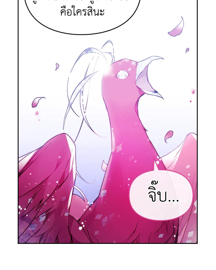 Death Is The Only Ending For The Villainess 106 39