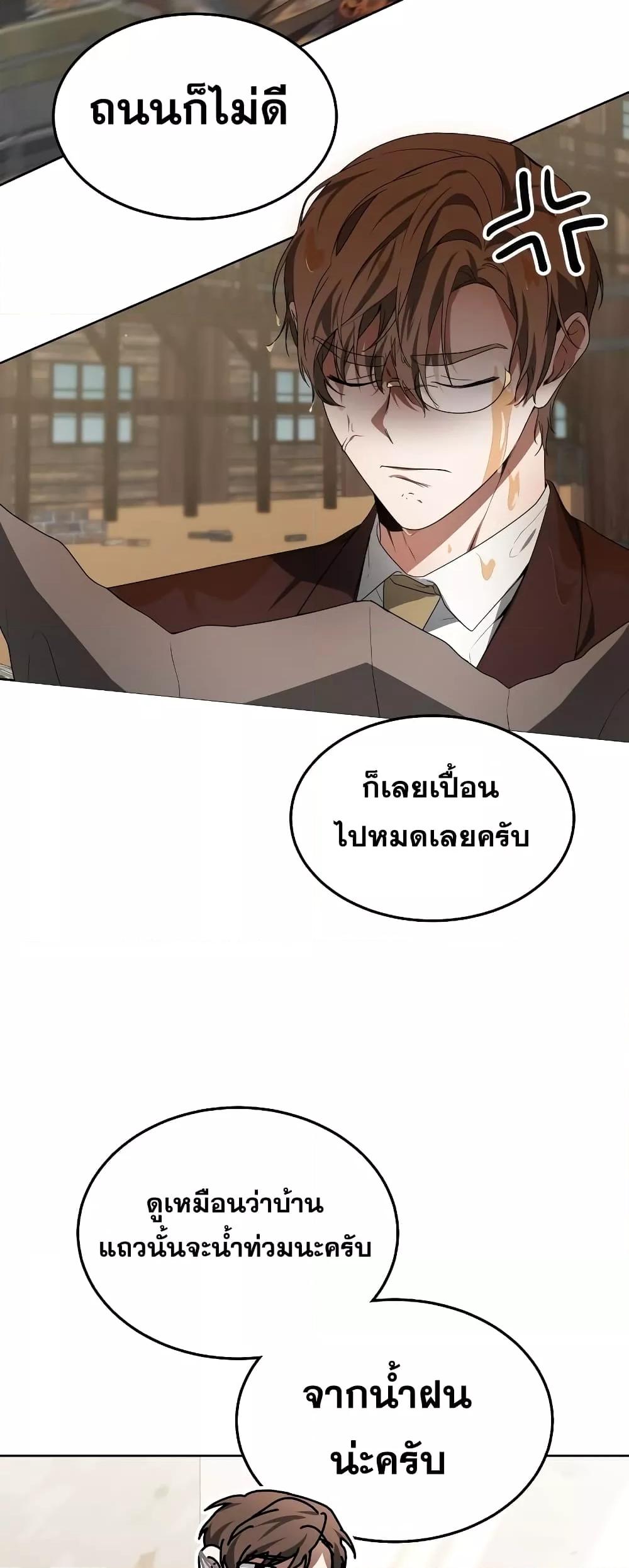 Doctor Player 38 46