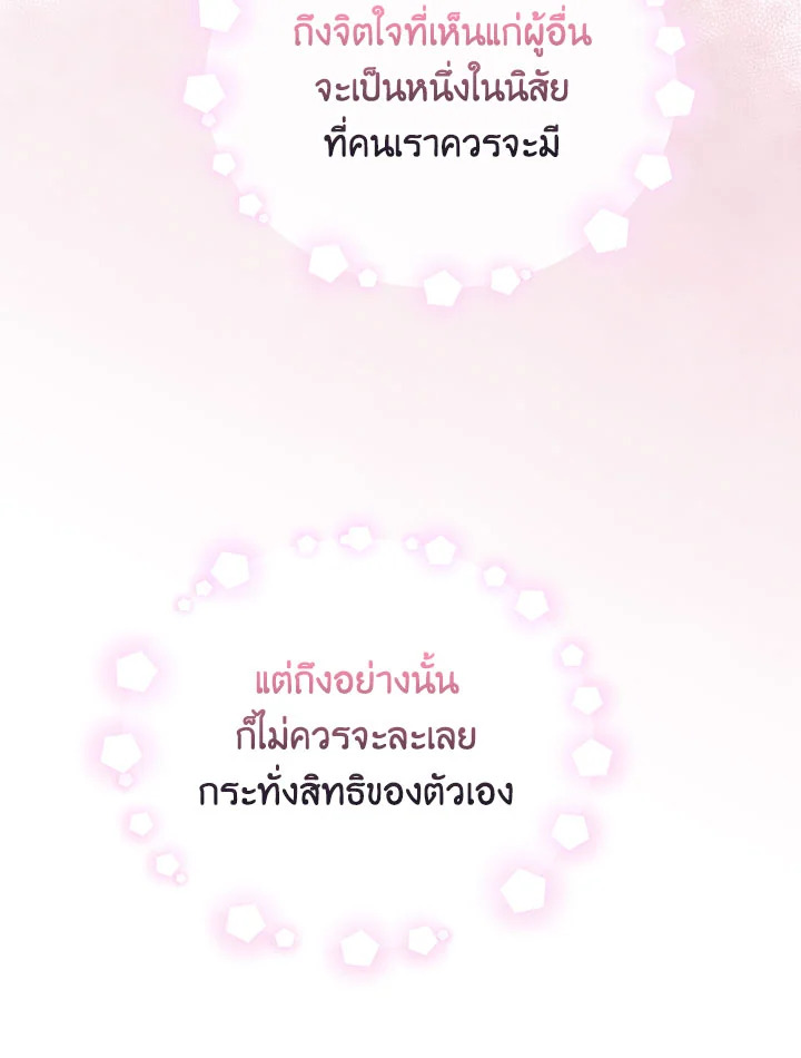 I’ll Raise You Well in This Life, Your Majesty! 56 049